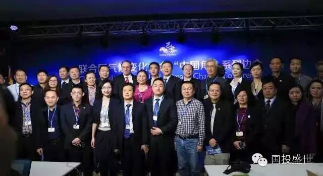 李欣陶女士代表“國投盛世”參加：巴黎氣候大會，并代表國投盛世在大會發言-國投盛世