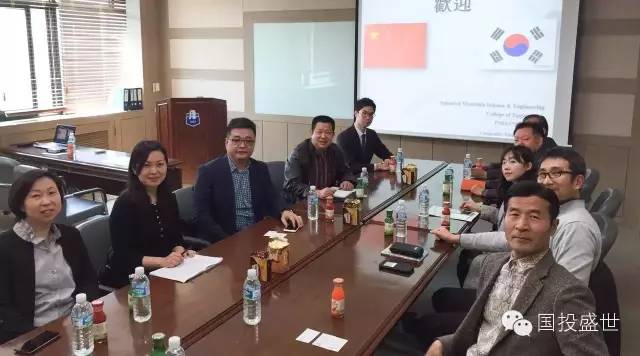 國投盛世一行訪問韓國仁荷大學-國投盛世