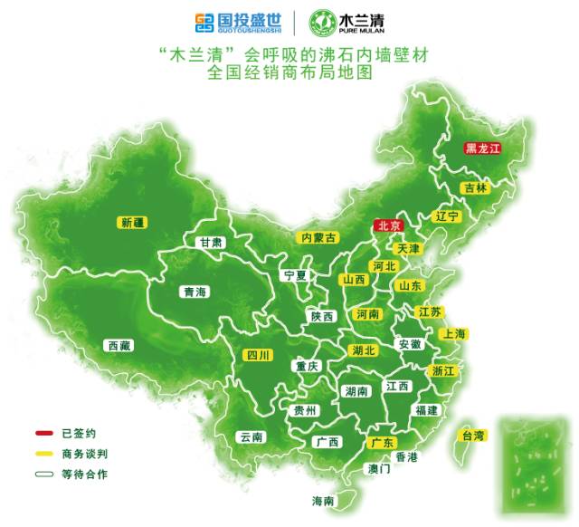經銷商一覽——“木蘭清”會呼吸的沸石內墻壁材-國投盛世