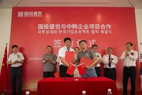 沸石環(huán)保新材料產(chǎn)業(yè)園首家中外合資企業(yè)正式成立-國投盛世