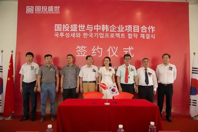 沸石環(huán)保新材料產(chǎn)業(yè)園首家中外合資企業(yè)正式成立-國投盛世