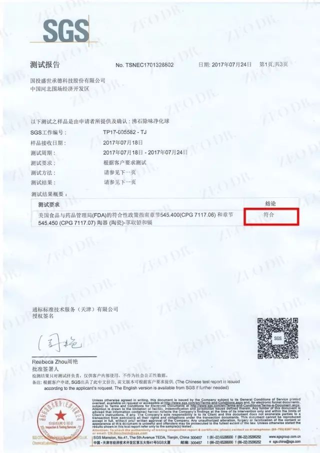 國投盛世旗下多款產品獲得歐盟認證及美國FDA認證-國投盛世