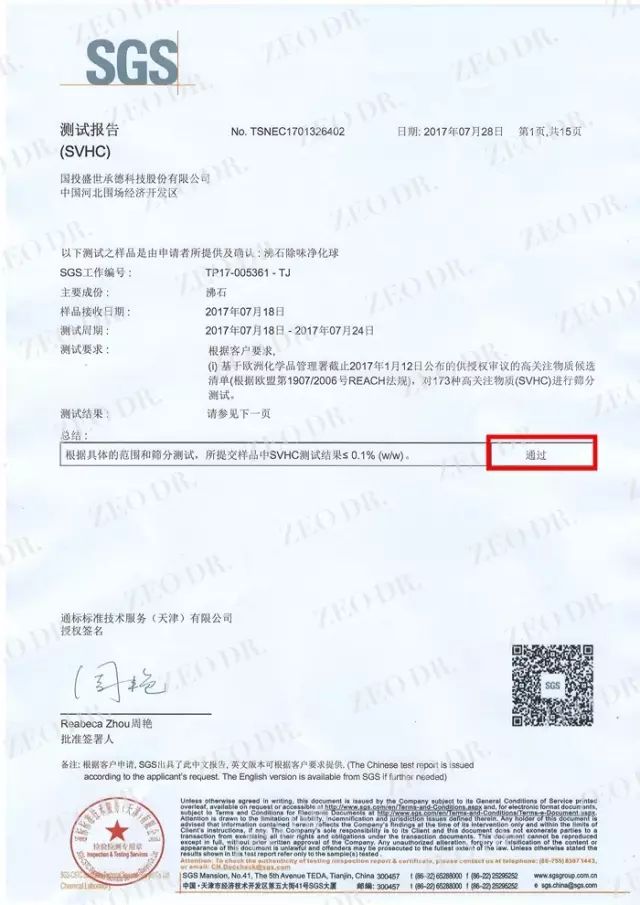 國投盛世旗下多款產品獲得歐盟認證及美國FDA認證-國投盛世