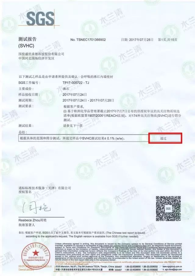 國投盛世旗下多款產品獲得歐盟認證及美國FDA認證-國投盛世