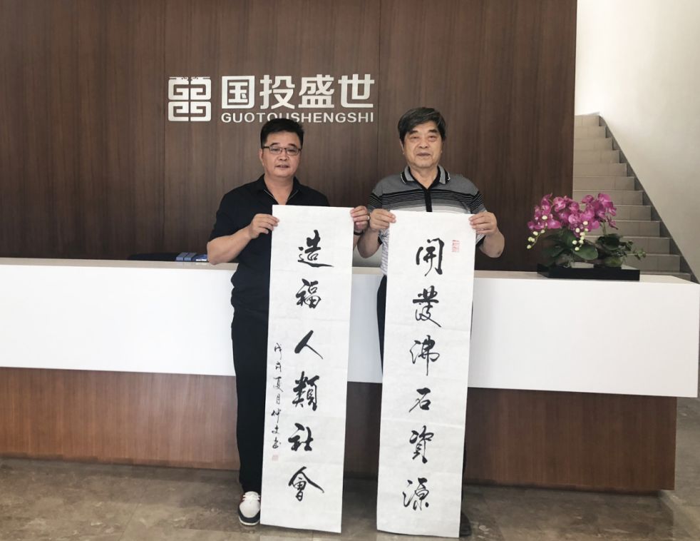 著名書畫家劉仲文先生為國投盛世題字作畫-國投盛世