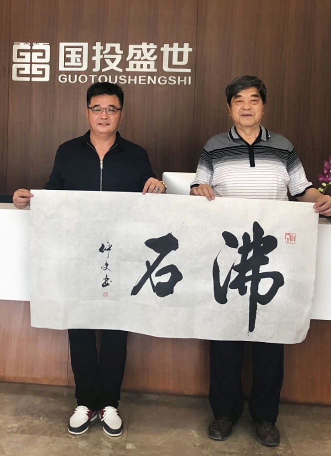 著名書畫家劉仲文先生為國投盛世題字作畫-國投盛世