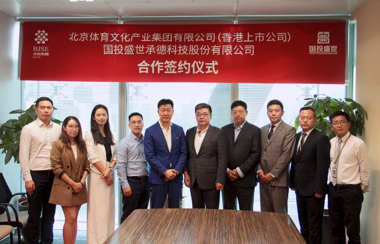 重磅合作！國投盛世與香港上市公司北體集團正式簽署沸石內墻壁材全球總代理-國投盛世