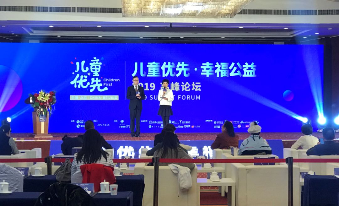 國(guó)投盛世贊助《2019兒童優(yōu)先·幸福公益》活動(dòng)共筑兒童健康未來(lái)-國(guó)投盛世