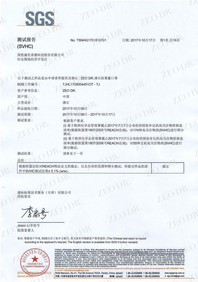 實力認證！國投盛世入選中關村抗擊疫情新技術新產品新服務清單-國投盛世