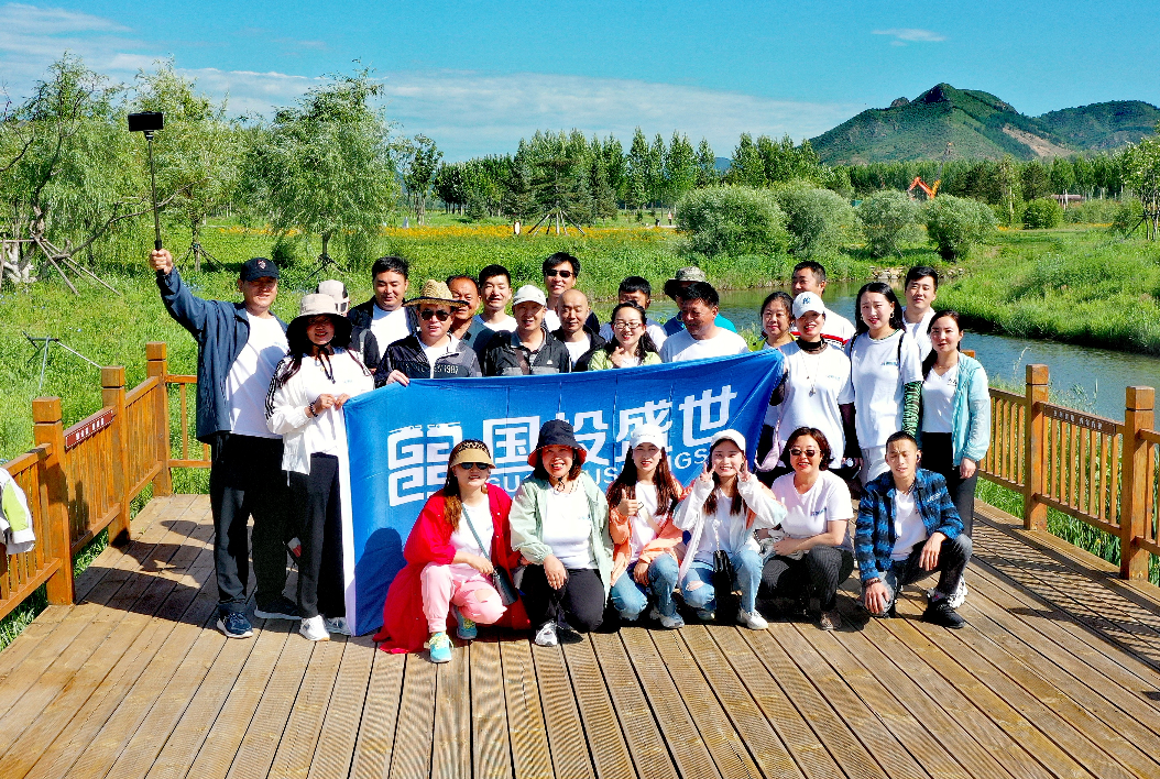 前進的路上 我們一起努力--國投盛世團建