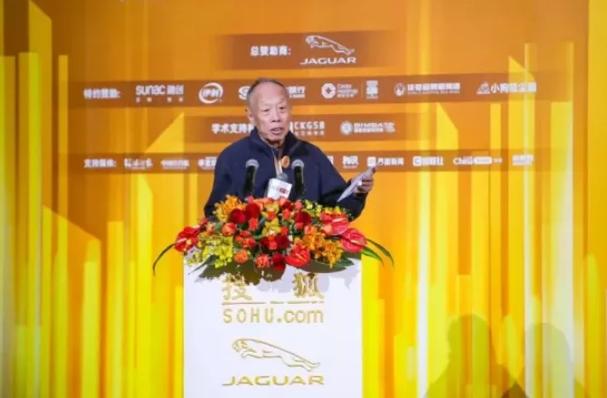 國投盛世董事長劉嚴蓬受邀出席2021搜狐財經峰會！-國投盛世