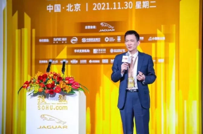 國投盛世董事長劉嚴蓬受邀出席2021搜狐財經峰會！-國投盛世