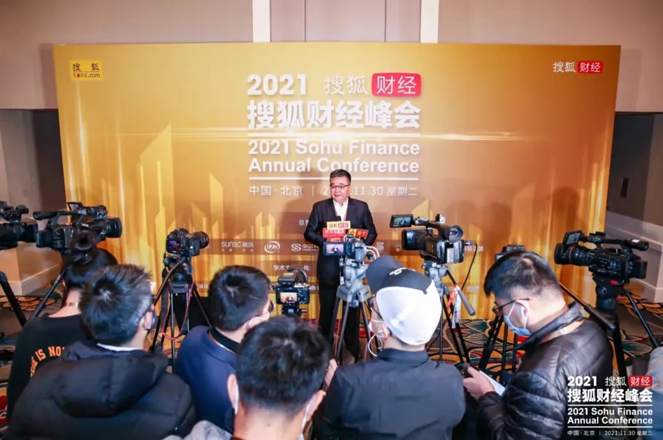 國投盛世董事長劉嚴蓬受邀出席2021搜狐財經峰會！-國投盛世
