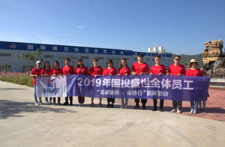國投盛世“皇家獵苑·草原行”團建活動圓滿結(jié)束-國投盛世