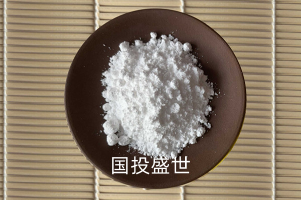 化工行業(yè)沸石的使用情況-國投盛世