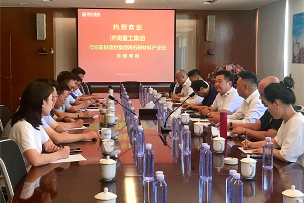 濟南重工黨委書記、董事長盧慶亮一行蒞臨國投盛世洽談合作-國投盛世