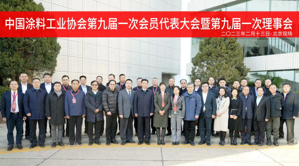 熱烈祝賀 | 國投盛世董事長劉嚴蓬當選中國涂料工業協會第一屆監事會監事長！