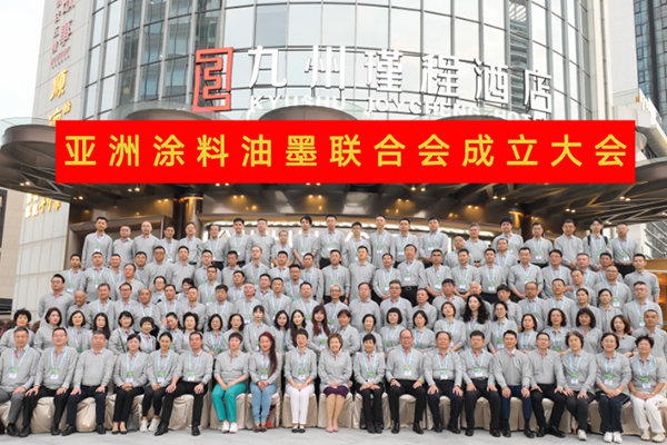 國(guó)投盛世董事長(zhǎng)劉嚴(yán)蓬出席亞洲涂料油墨聯(lián)合會(huì)成立大會(huì)