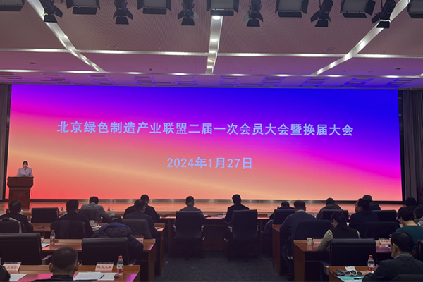 沸石綠色發展專委會揭牌儀式在京舉行