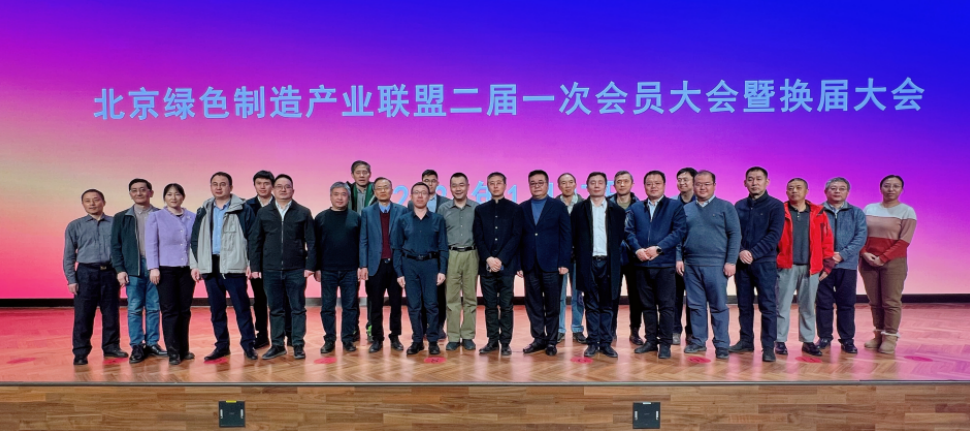 沸石綠色發展專委會揭牌儀式在京舉行