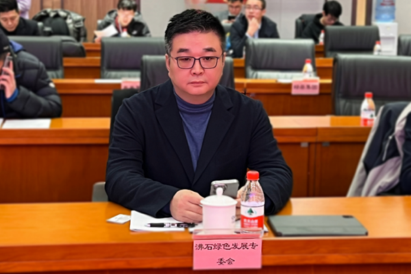 沸石綠色發展專委會揭牌儀式在京舉行